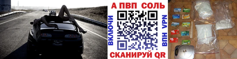APVP кристаллы  Гудермес 