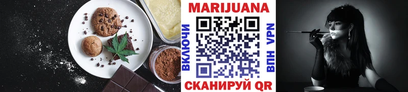 купить закладку  Гудермес  Еда ТГК марихуана 