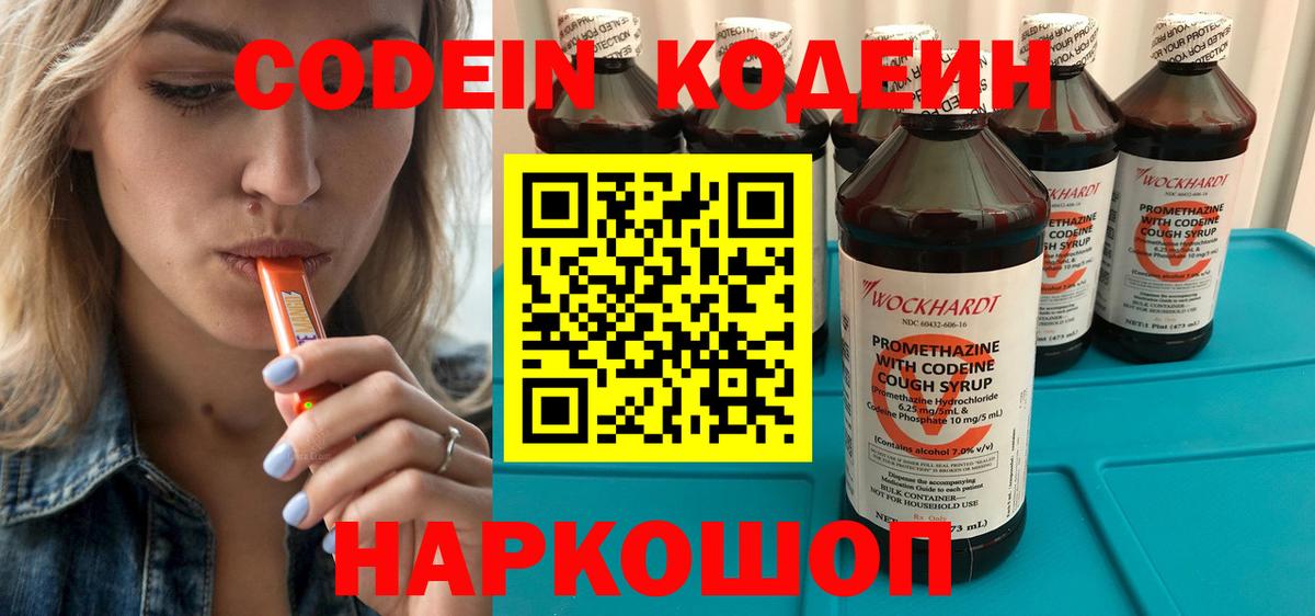 Гудермес  Codein напиток Lean (лин)  Кодеин Purple Drank  Вход с VPN 