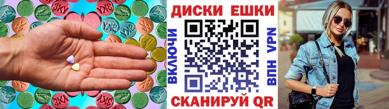 купить наркоту  Гудермес  Ecstasy MDMA 