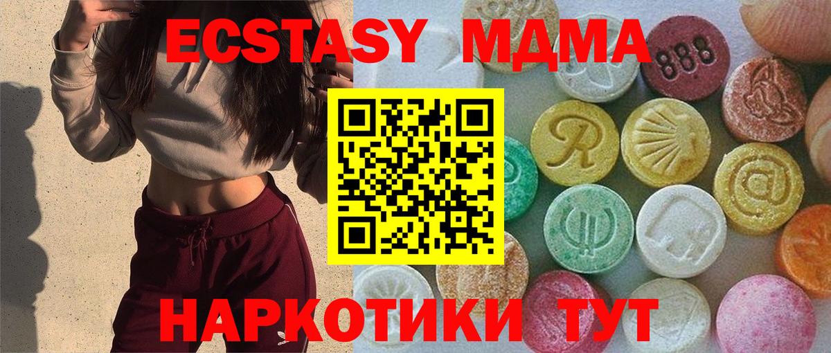 ЭКСТАЗИ 250 мг  сайты даркнета наркотические препараты  Гудермес  Вход с VPN  ЭКСТАЗИ 280мг 
