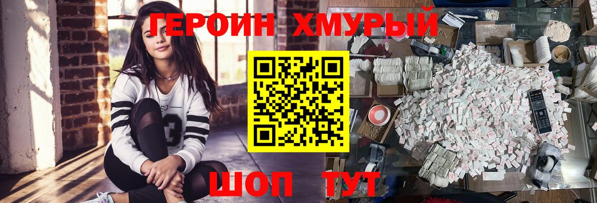 ГЕРОИН герыч  ГЕРОИН  Гудермес  Вход с VPN 