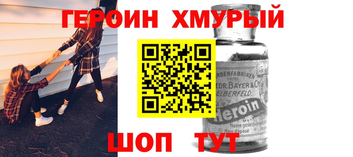 Героин герыч Гудермес