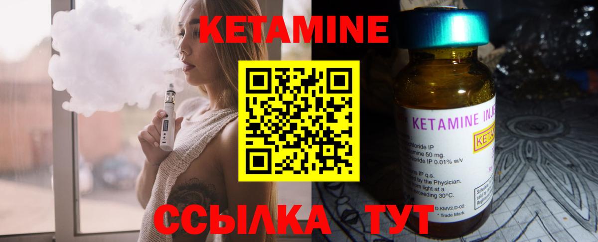 Гудермес  КЕТАМИН VHQ  Вход с VPN 