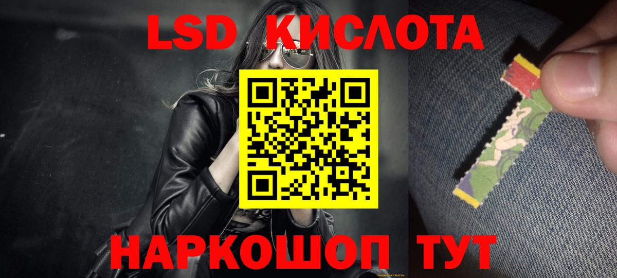 Лсд 25 экстази  Вход с VPN  Гудермес  ЛСД экстази кислота 
