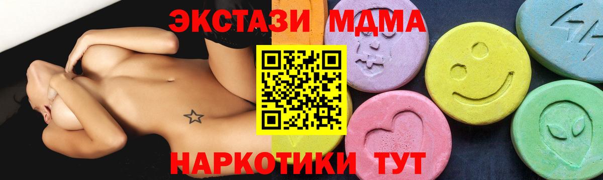 МДМА Molly  Вход с VPN  МДМА  Гудермес  MDMA молли 