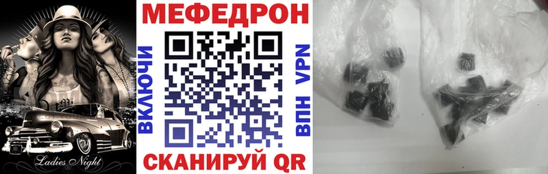 МЕФ мяу мяу  Гудермес 