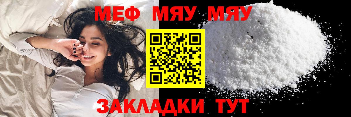 Меф мяу мяу Гудермес