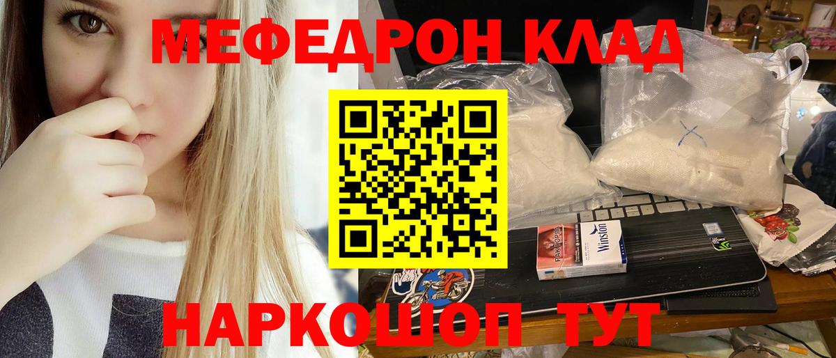 МЕФ  Вход с VPN  Гудермес  Меф  МЯУ-МЯУ mephedrone 