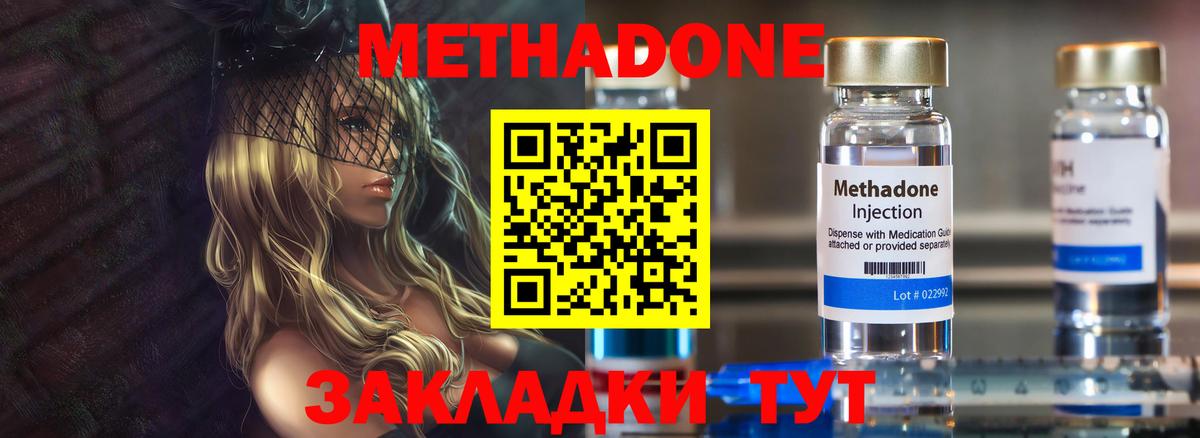 Гудермес  darknet какой сайт  Метадон кристалл  Вход с VPN  МЕТАДОН VHQ 