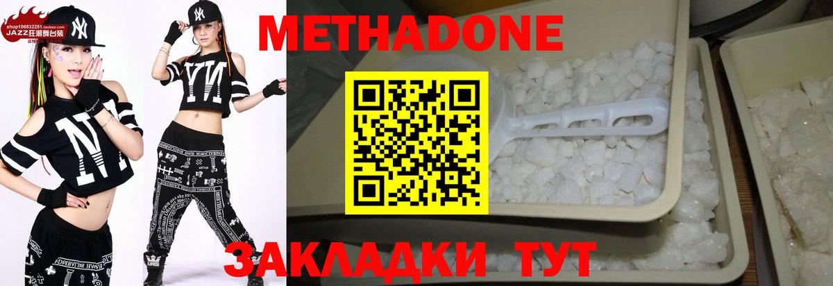 МЕТАДОН белоснежный Гудермес
