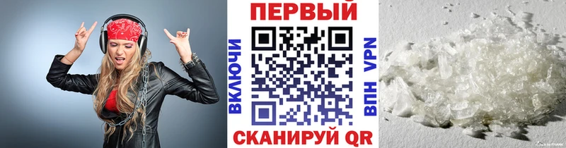 Метамфетамин Methamphetamine  Гудермес 