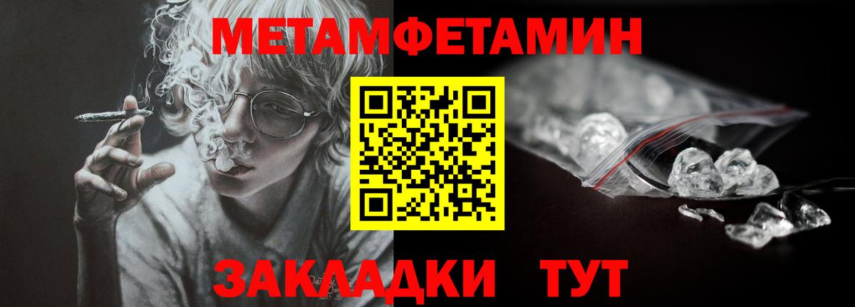 Метамфетамин пудра Гудермес