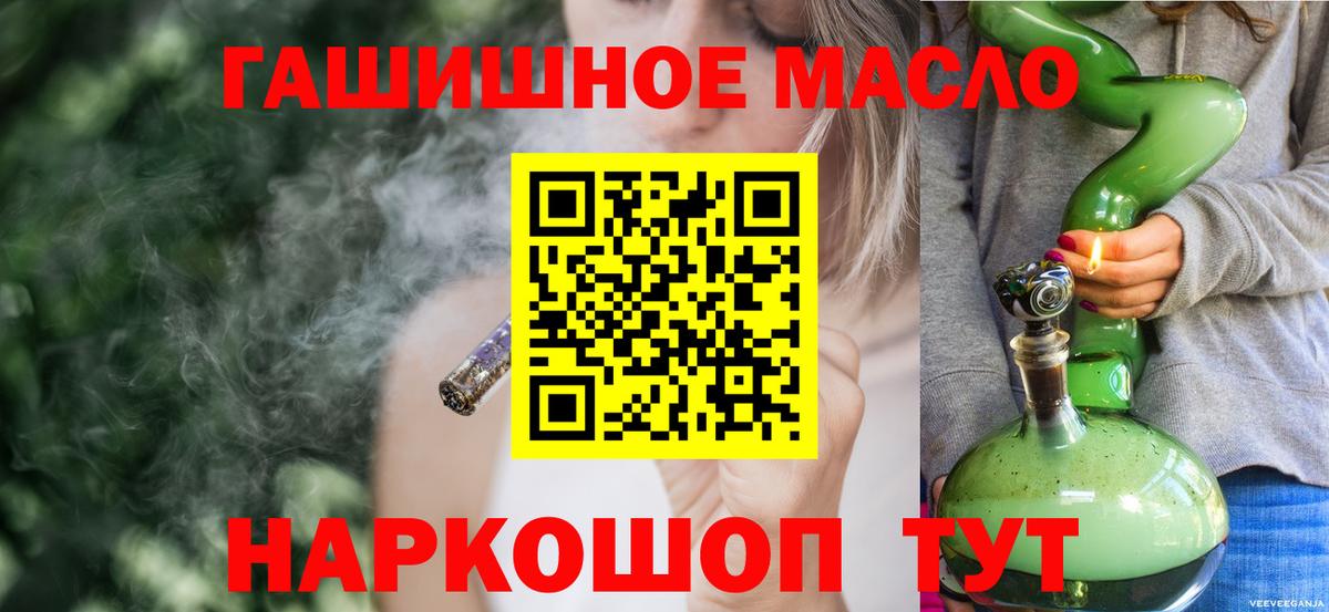 ТГК вейп с тгк  ТГК вейп  Вход с VPN  Гудермес 