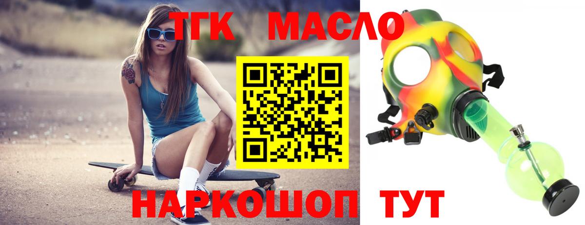 ТГК Wax Гудермес