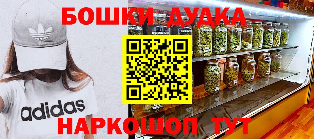 Конопля MAZAR  Вход с VPN  Бошки марихуана тримм  Гудермес  Каннабис марихуана 
